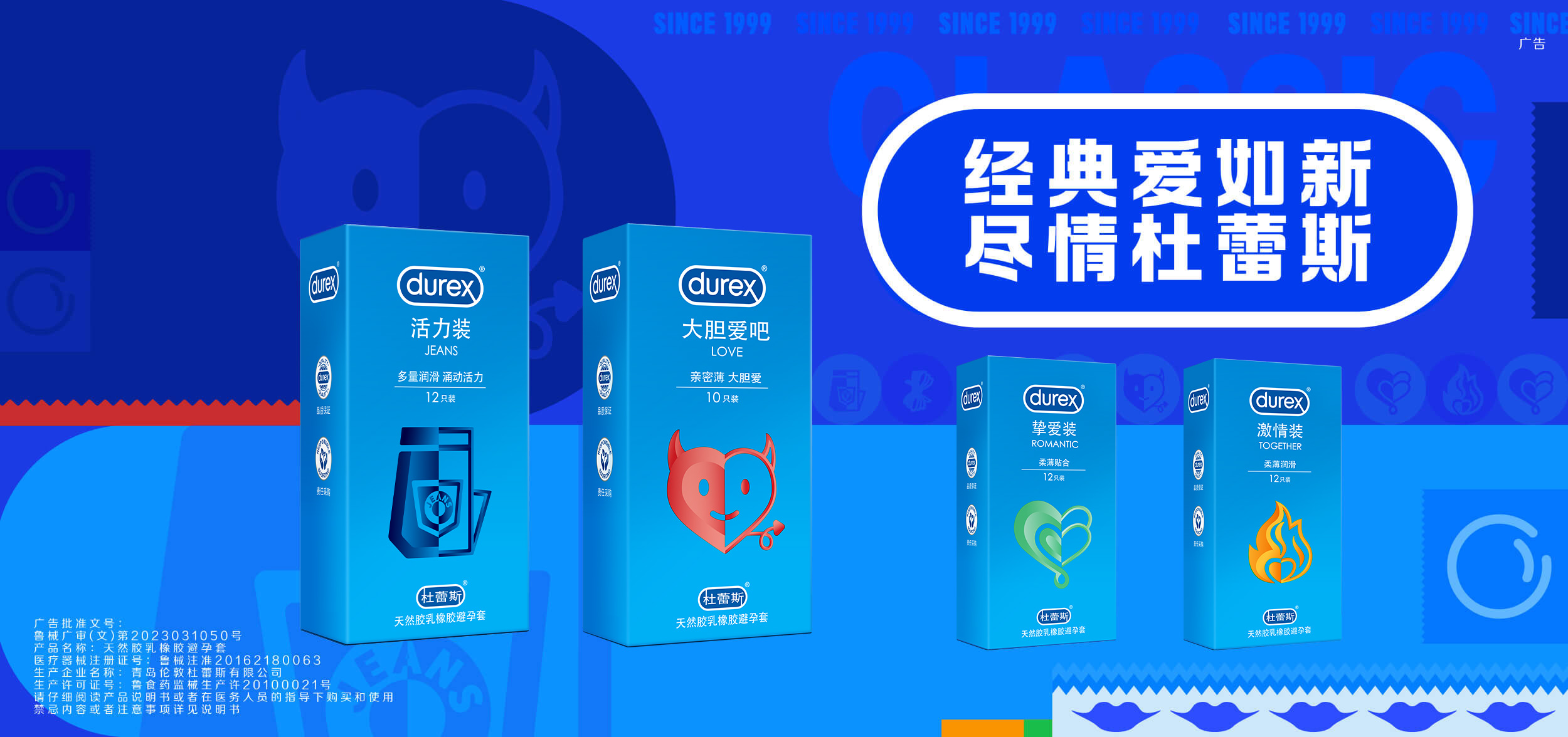 经典爱如新尽情宝石娱乐